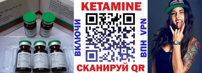 Кетамин ketamine  Бакал 