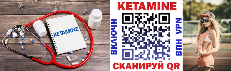 КЕТАМИН ketamine Бакал