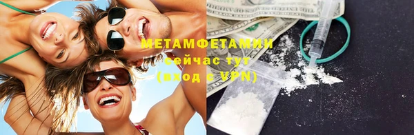 метамфетамин Арсеньев